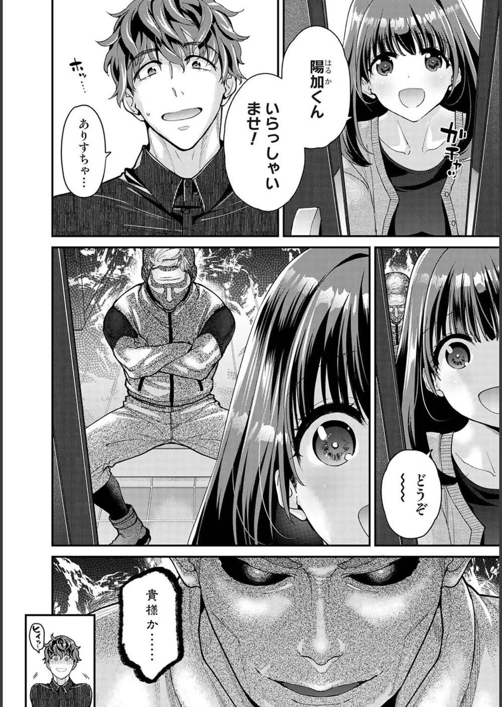 ありすちゃんのお願いごと（単話） サンプル4