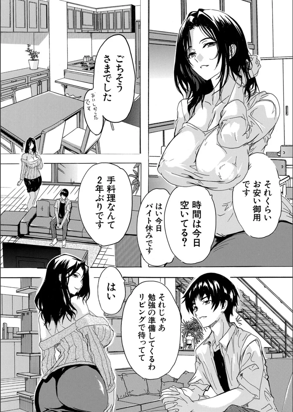 男は僕だけ！？全方位美女警報！！（単話） サンプル4