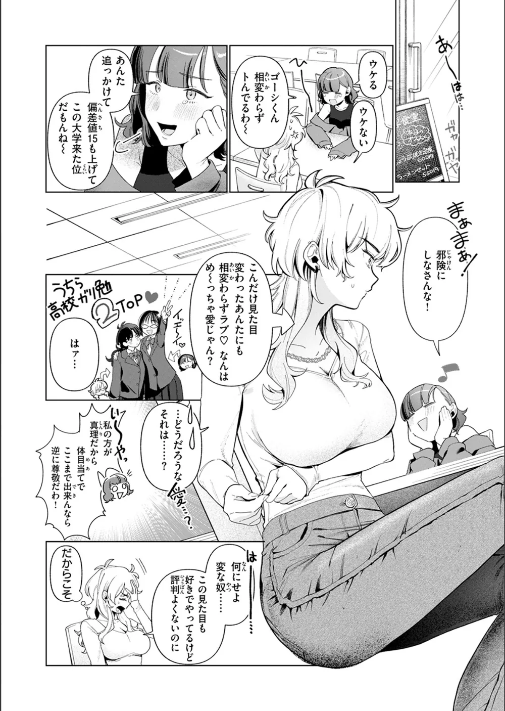 乳がデカいので（単話） サンプル4