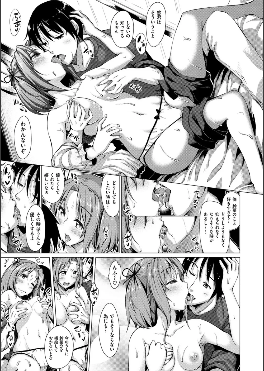 妹秘め サンプル4