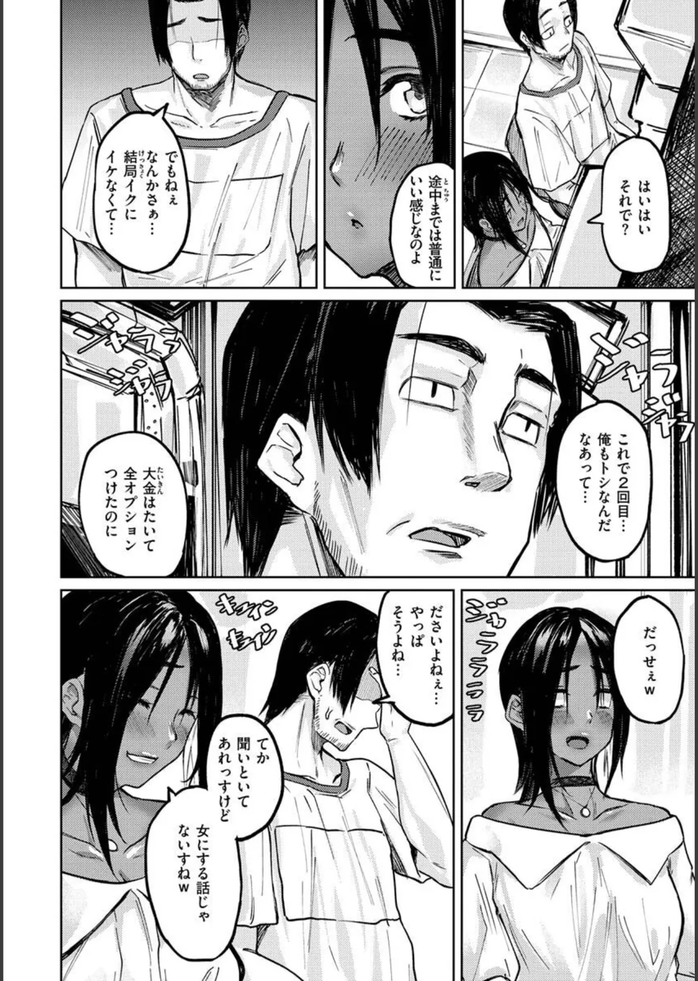 大当たり！？ サンプル4