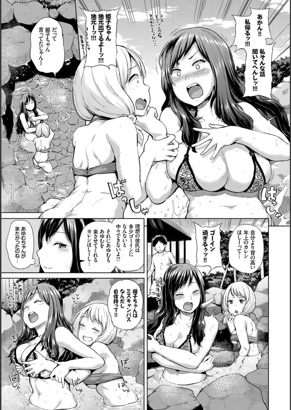 エッチ、ハメ、ゼッタイ【FANZA限定版】 サンプル4