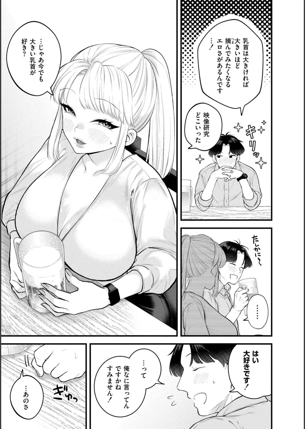 蜜濁 サンプル4
