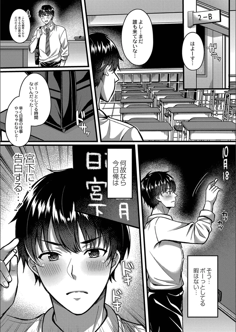 イビツな愛でも受け止めて 【デジタル特装版】 サンプル4