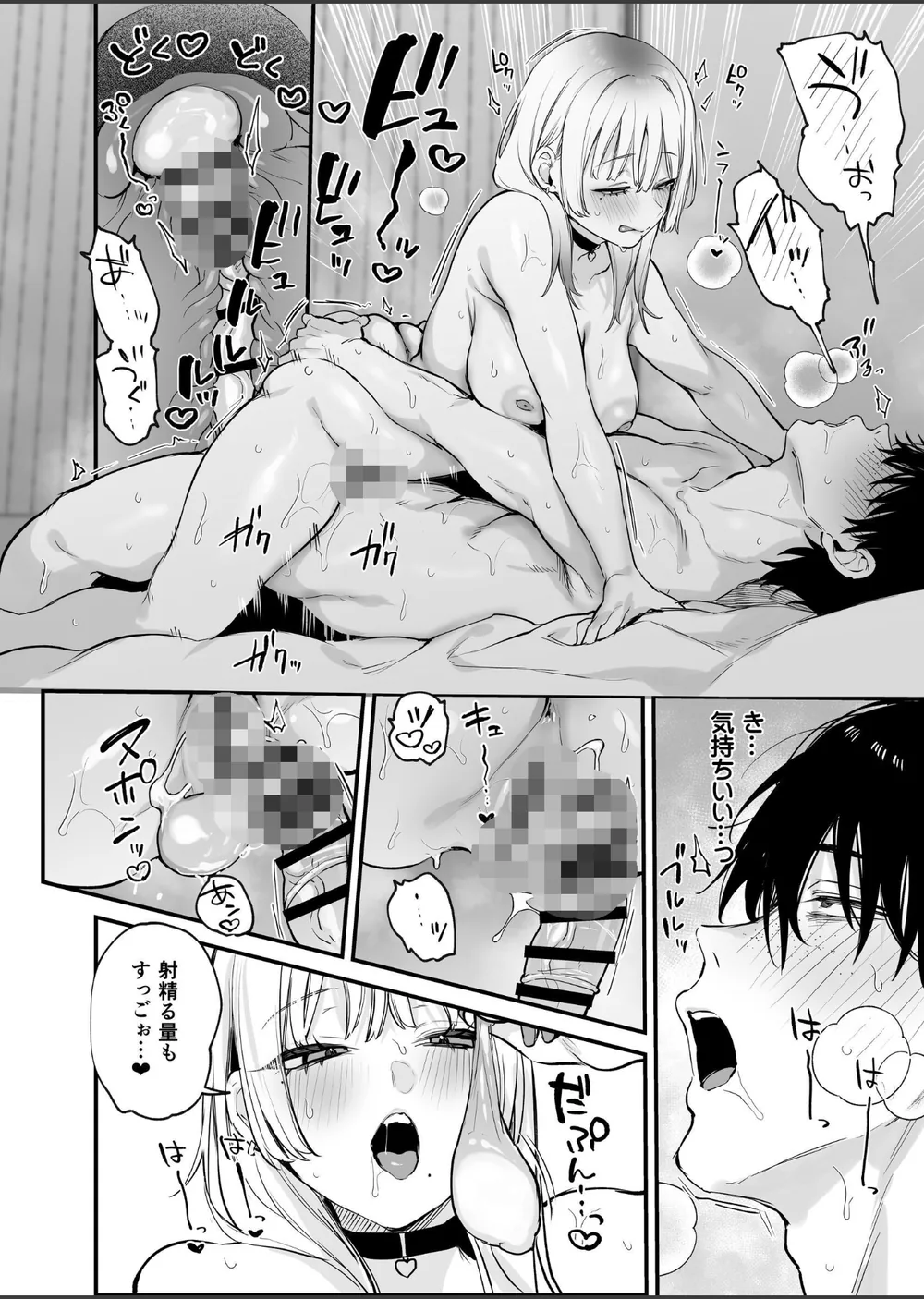 一晩泊めてよ、オタクくん（単話） サンプル4