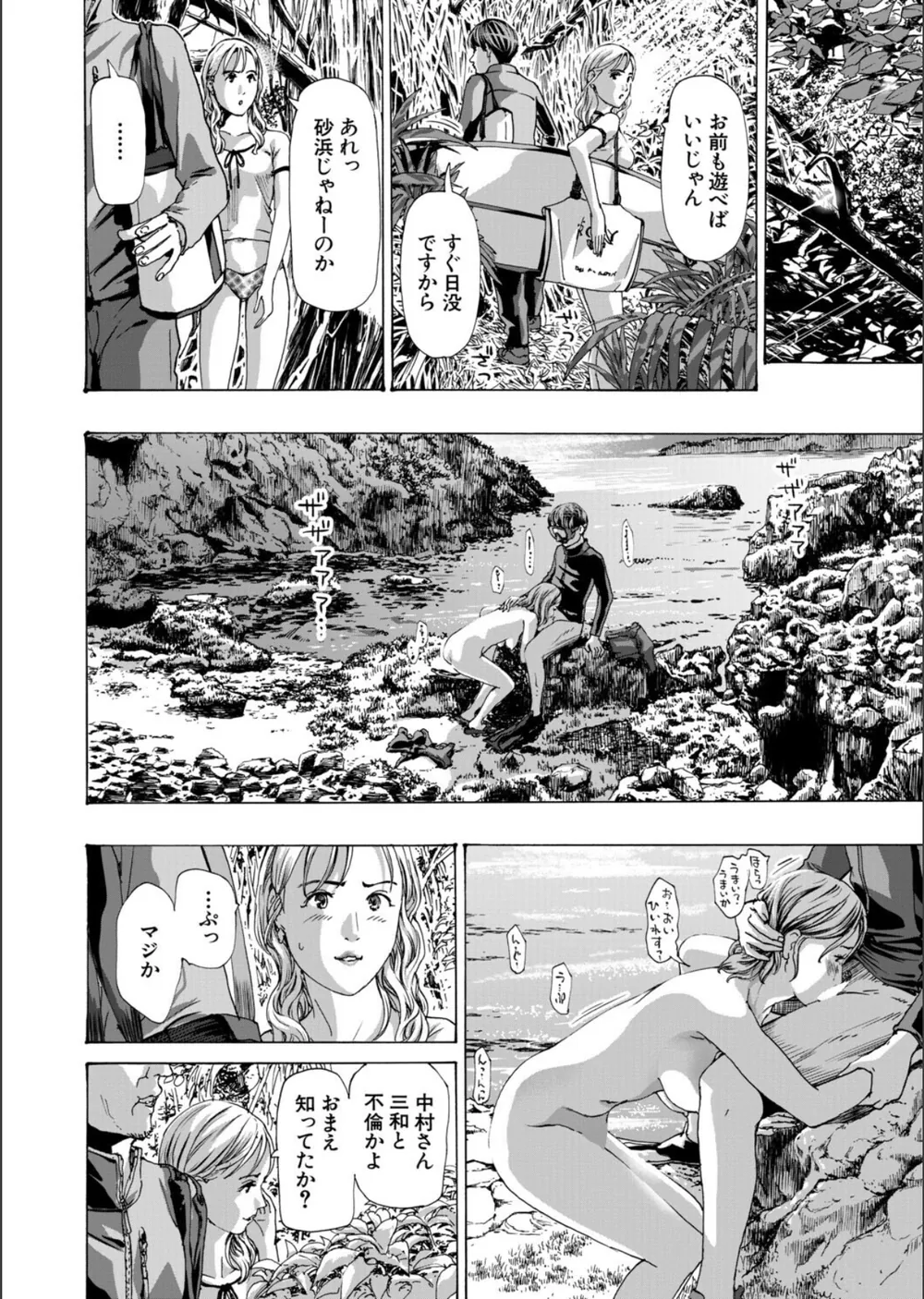 離島の海底にて（単話） サンプル4