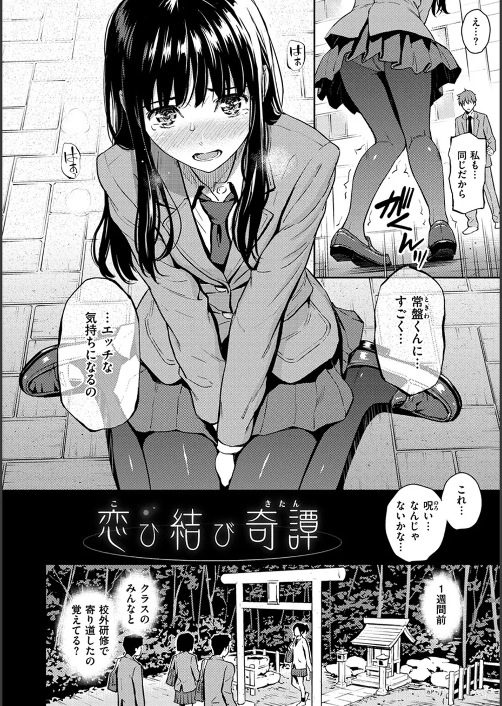 求愛エトランゼ サンプル4