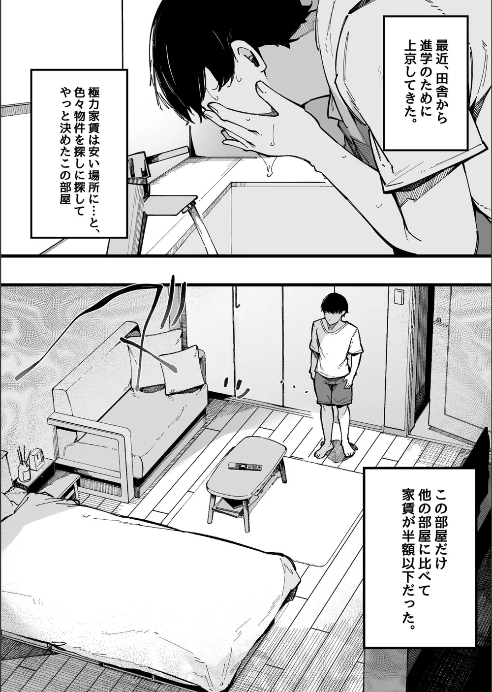 引っ越し先の近隣住民の性欲がヤバすぎて、毎日キンタマ空っぽにされる件。【棒修正版】 サンプル4