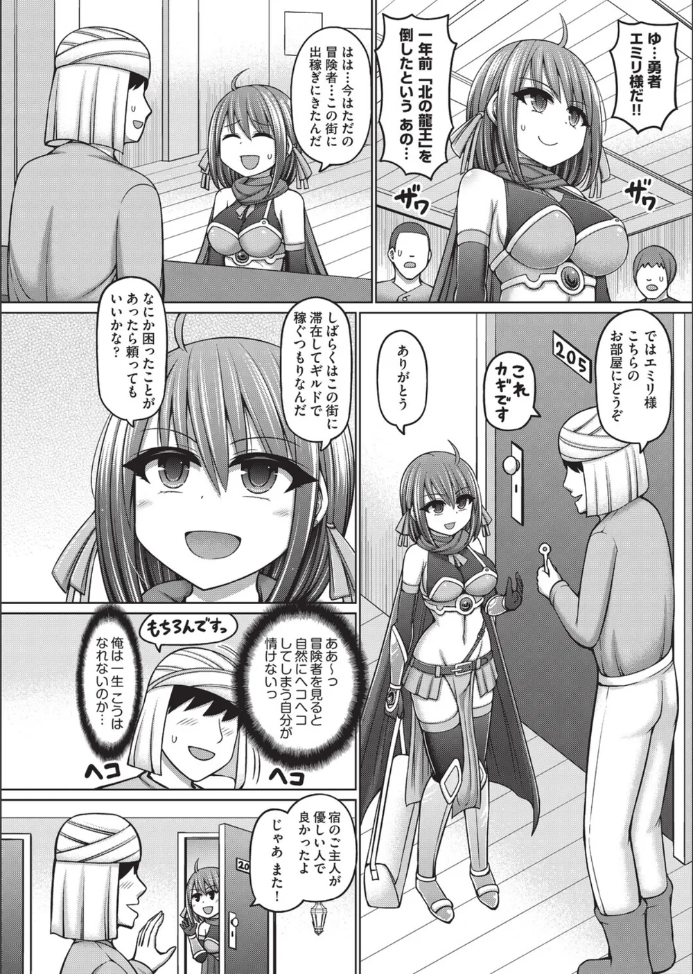 エロトラップダンジョンのオーナーに転生したので冒険者ハメまくった サンプル4