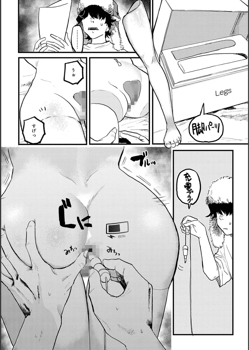 BETTER THAN SEX サンプル4