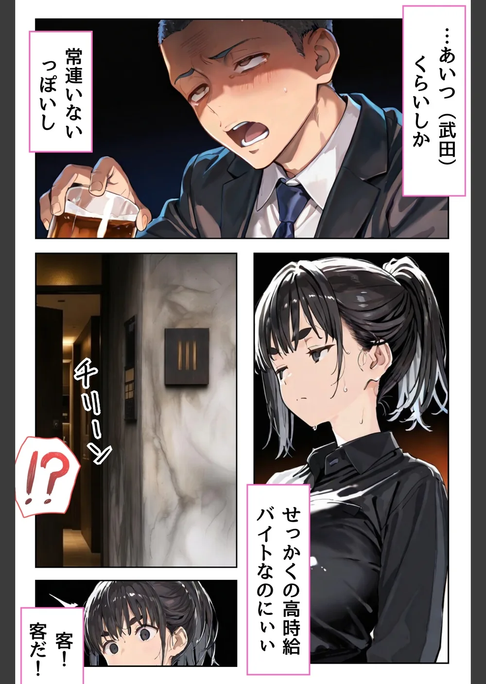 幼馴染しかできないHな特訓（単話） サンプル4