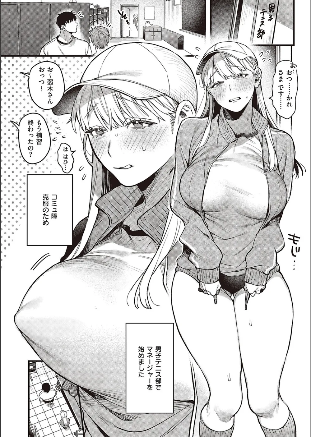 弱木さんのおしごと（単話） サンプル4