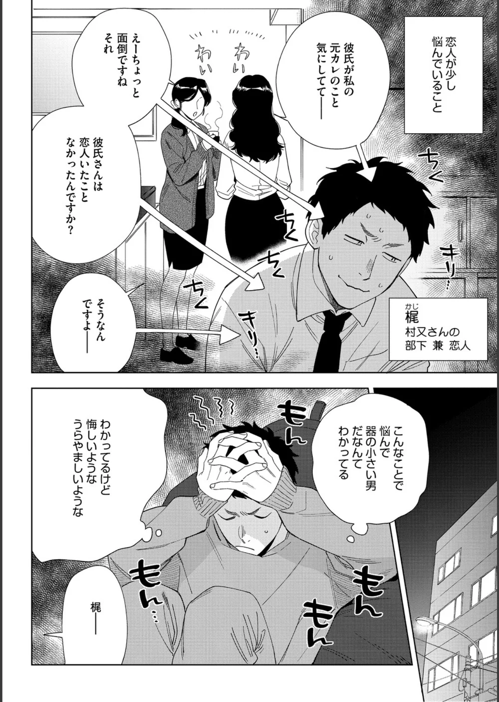 村又さんシリーズ サンプル4