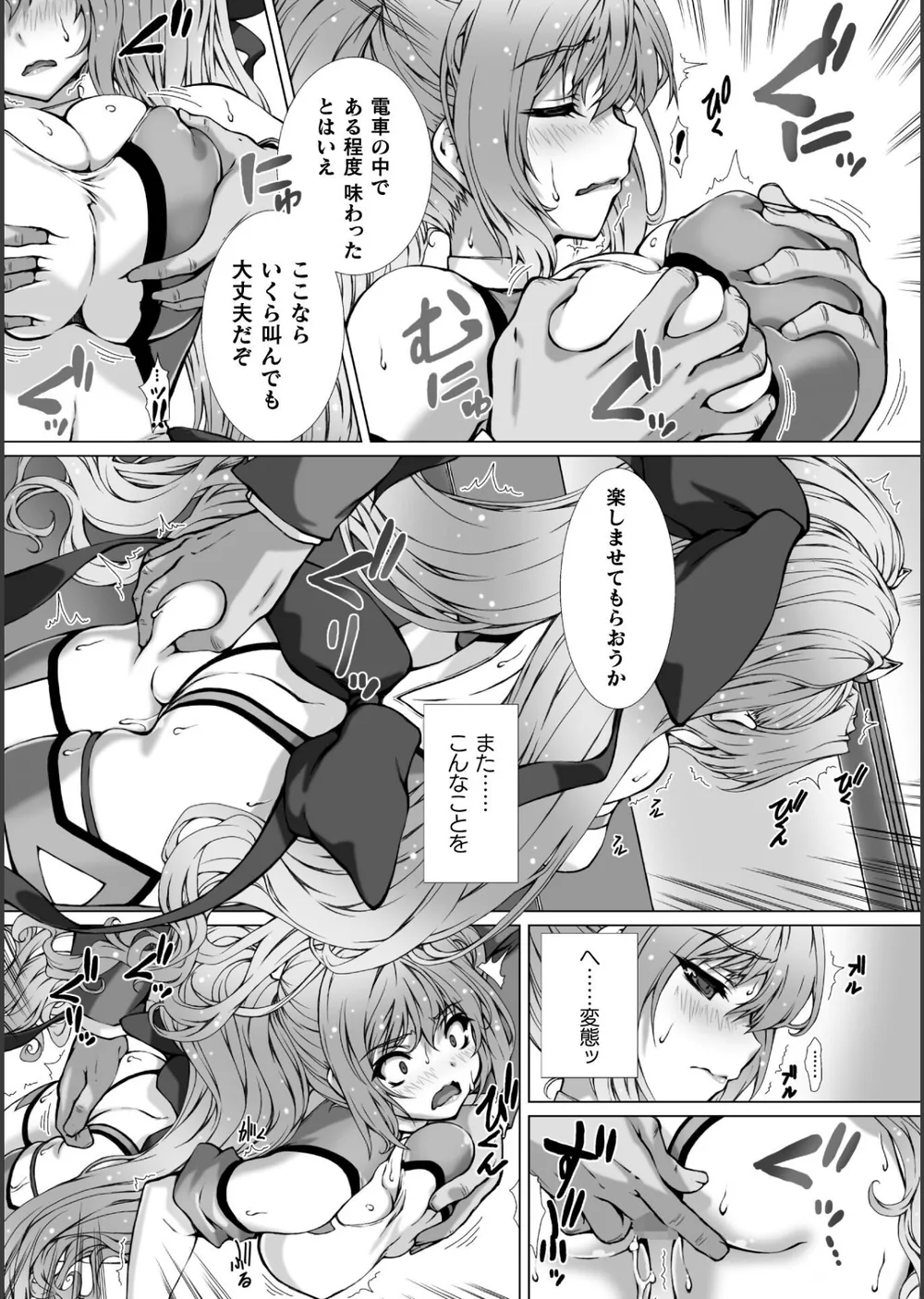 変幻装姫シャインミラージュ THE COMIC EPISODE（単話） サンプル4