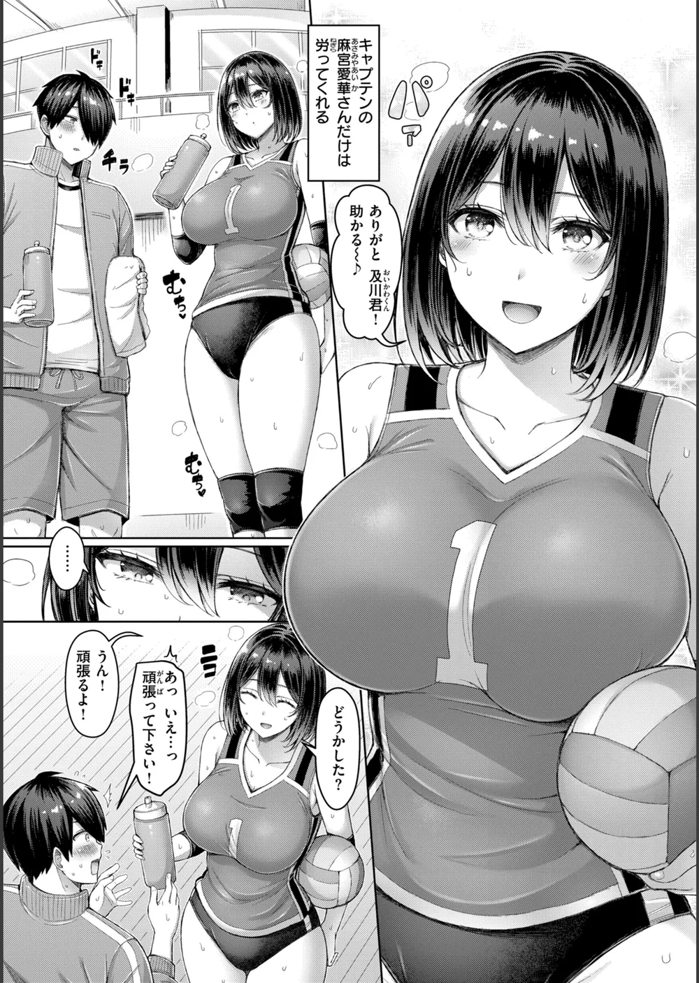 パイらびゅ！ サンプル4