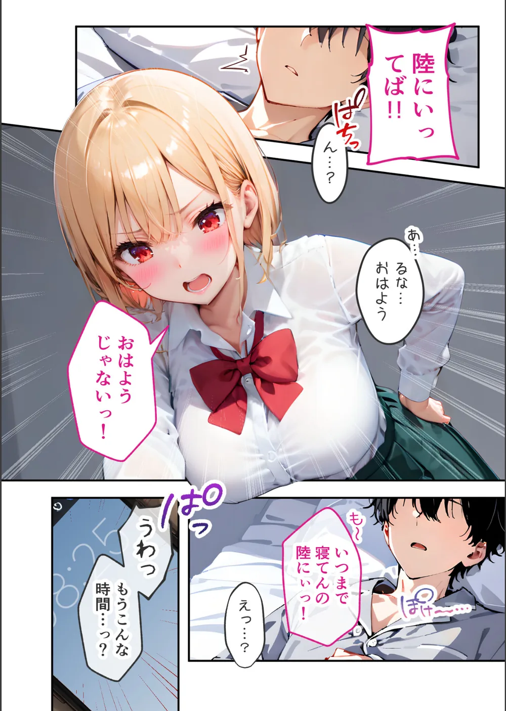 愛する義妹のえっちな罵倒 モザイク版（単話） サンプル4