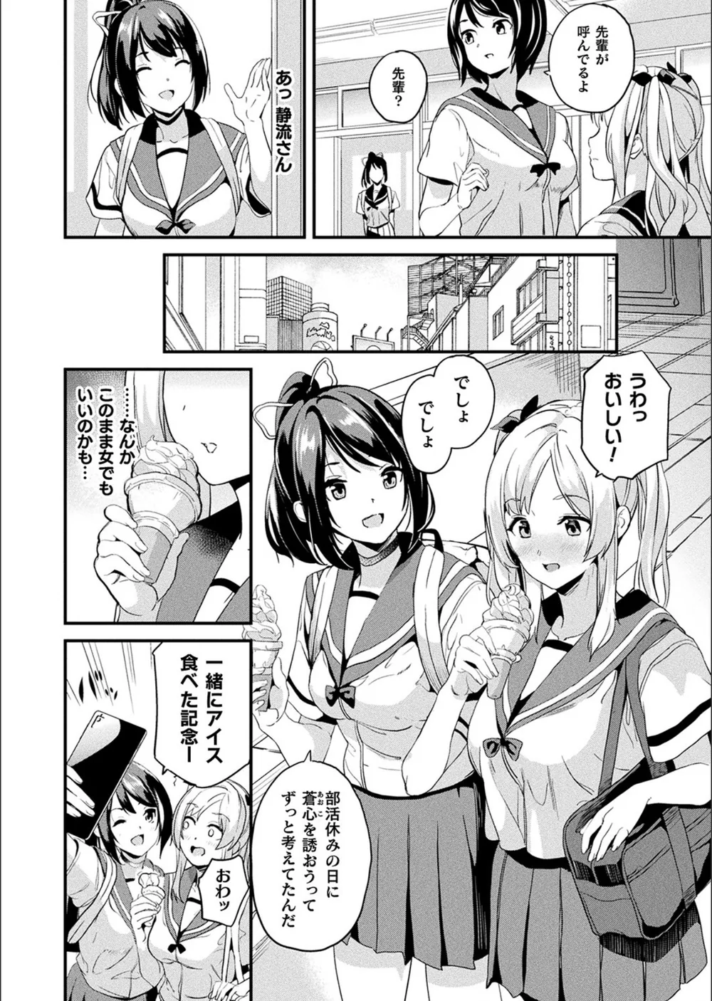 改変対象（単話） サンプル4