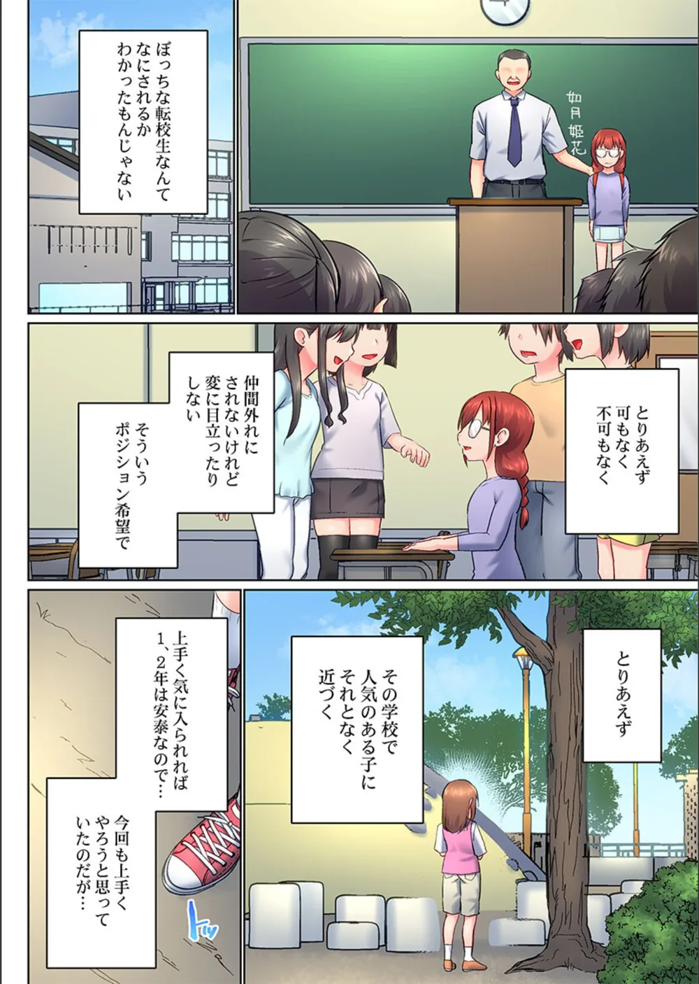 実は今入ってます…。お風呂でお兄ちゃんの硬いアレが…っ（単話） サンプル4