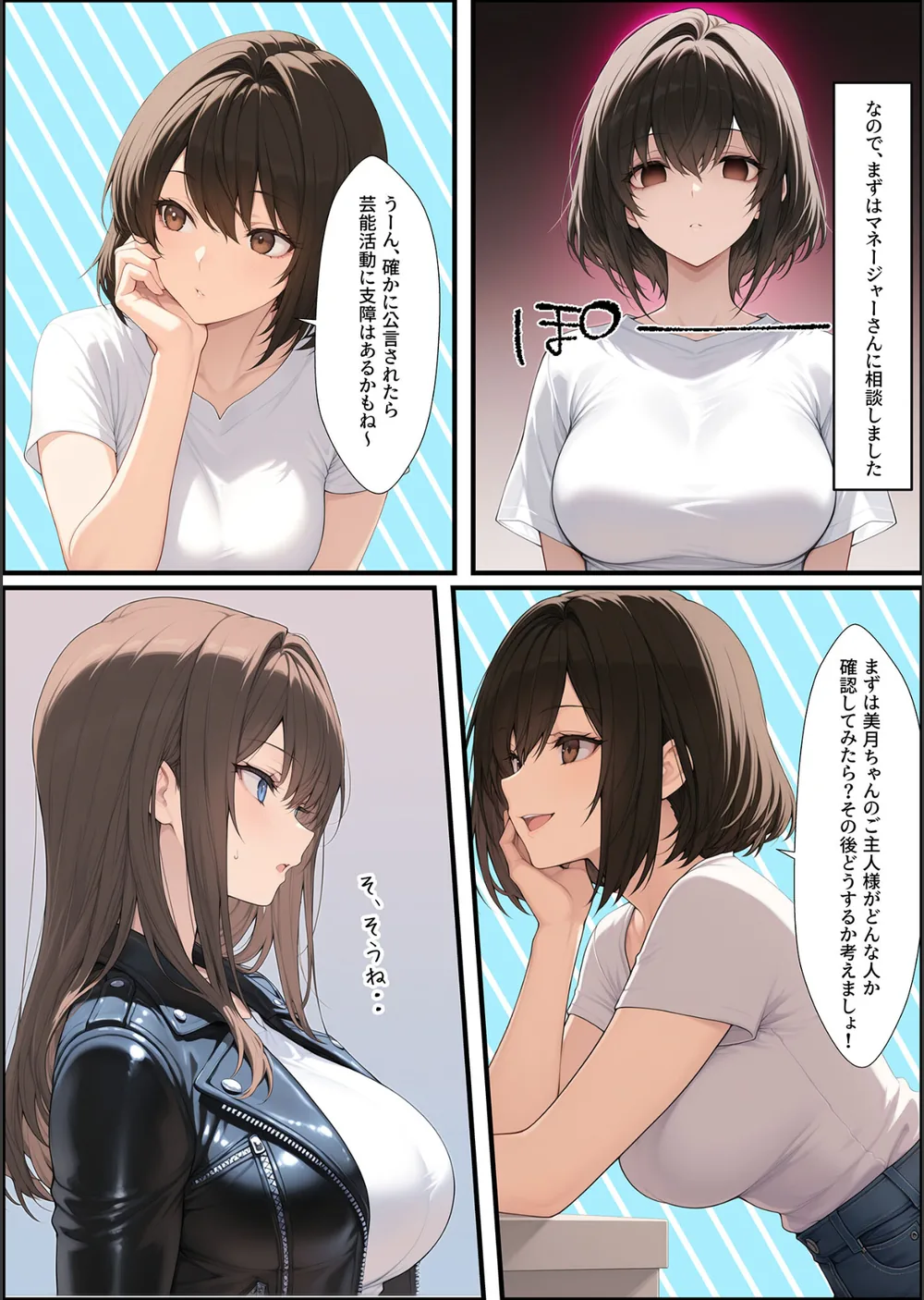 一獲千女 〜女が当たる宝くじで一等を当てた男〜 モザイク版 サンプル4