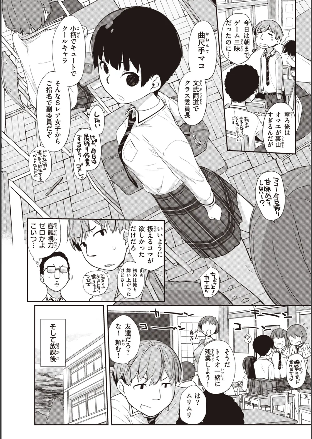 ハーレムの王 サンプル4