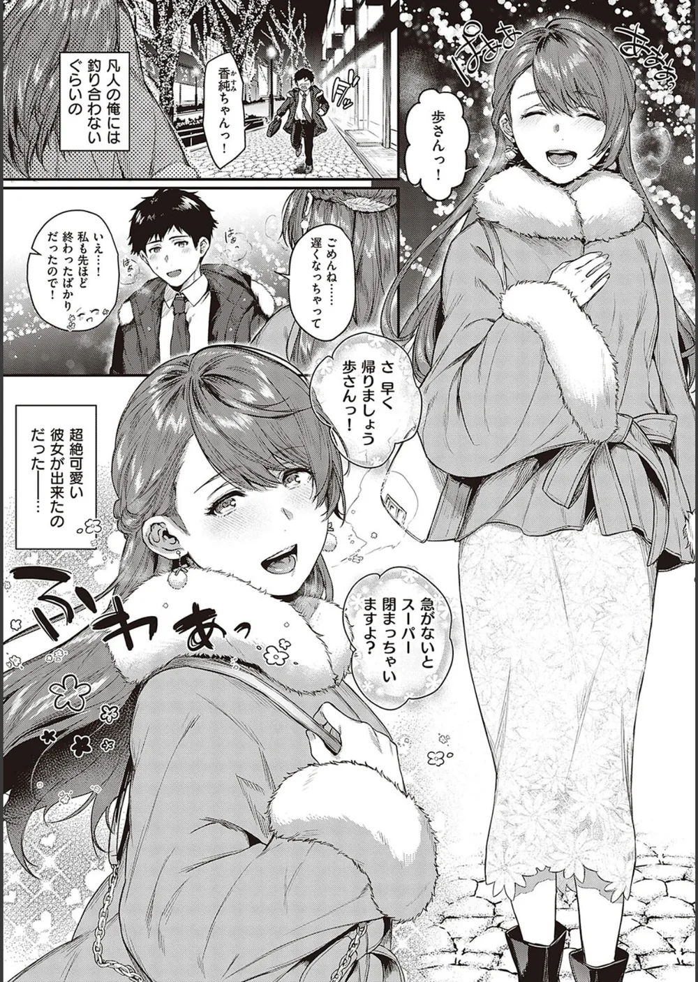 ケダモノ淫モラリズム 【デジタル特装版】 サンプル4