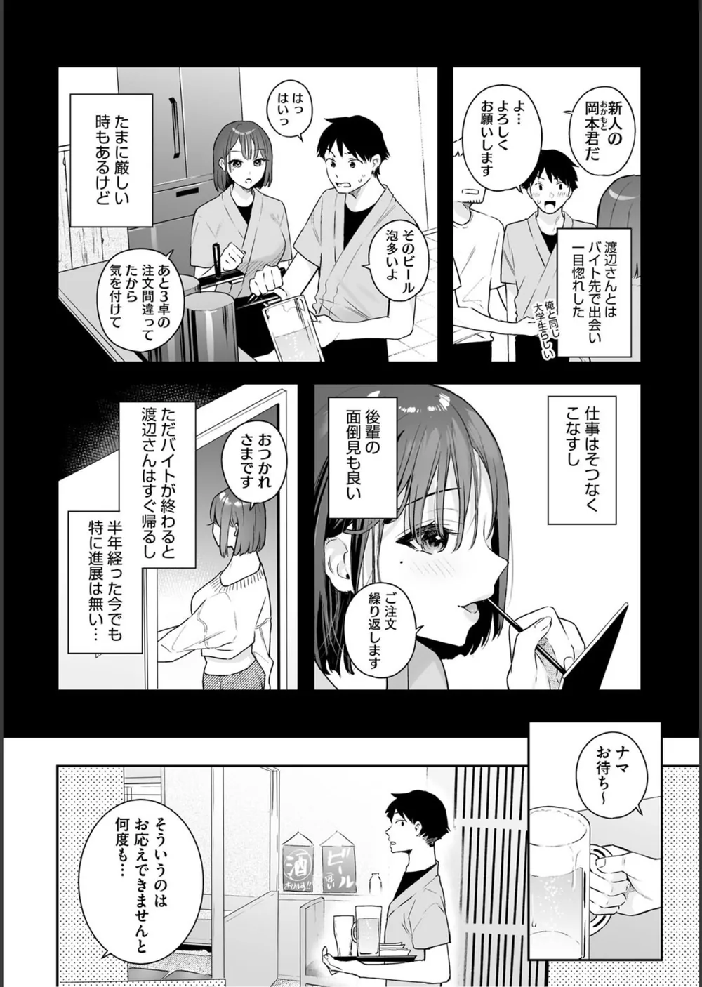 カノジョの発情スイッチ こんぷりーと サンプル4