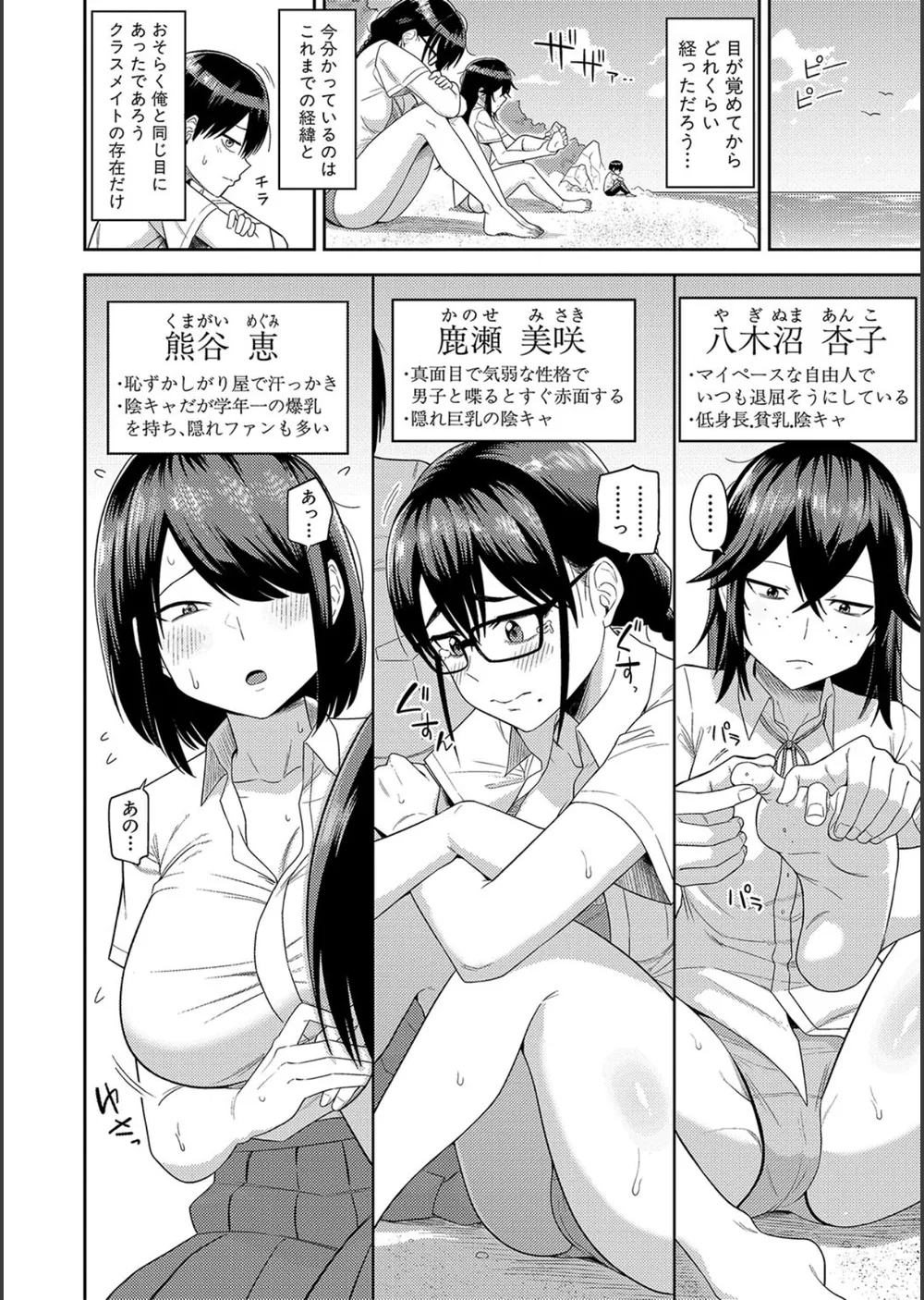 無人島で、SEXに興味津々なドスケベ陰キャ女子たちとハーレムライフ【デジタル特装版】 サンプル4