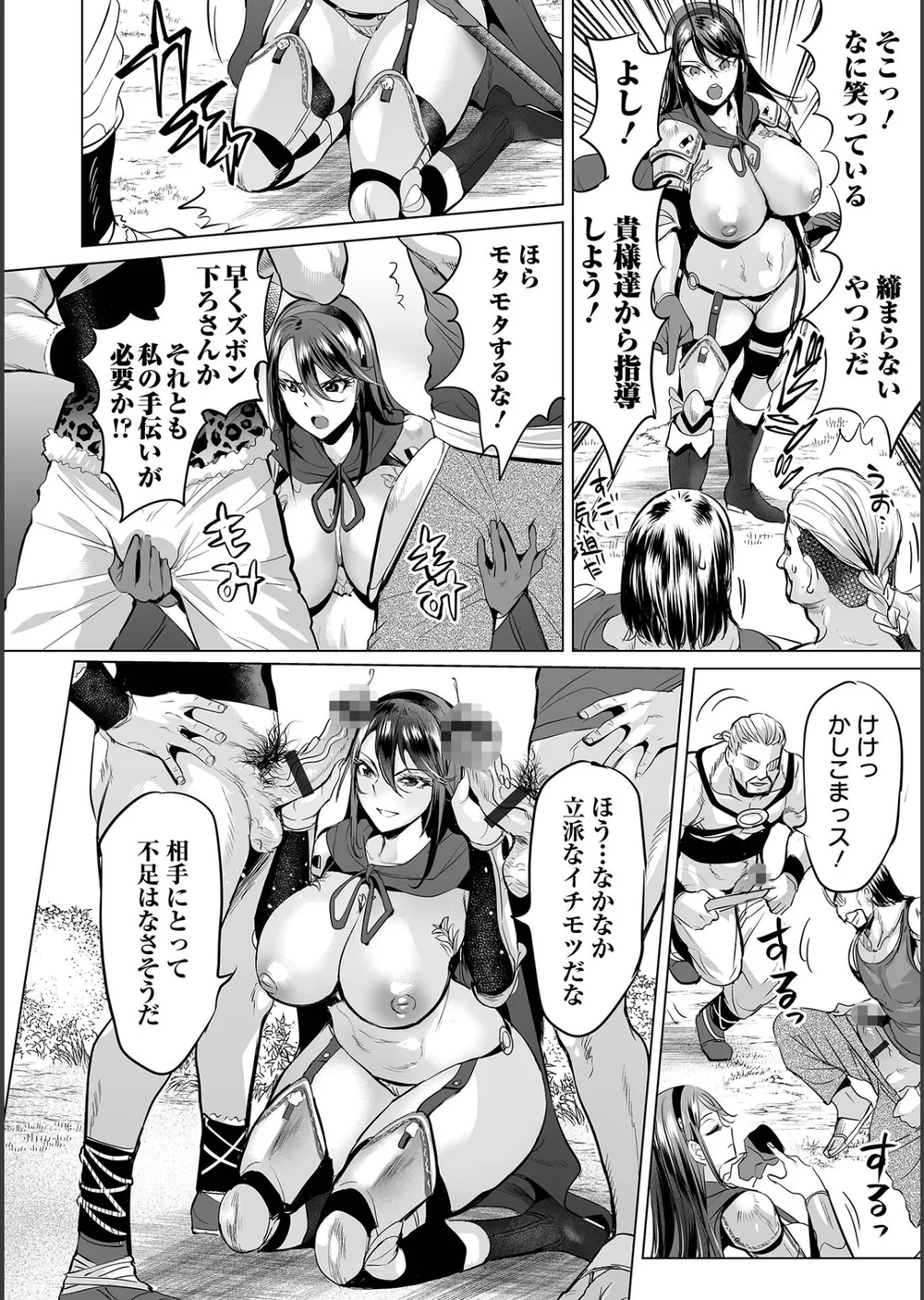 堕ちたプライド サンプル4