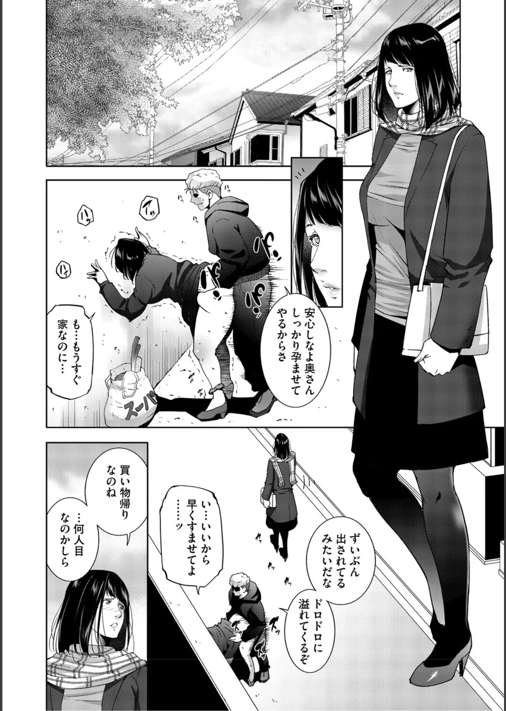 人妻子宮乱獲！！〜ヒトヅマタニティ〜 サンプル4