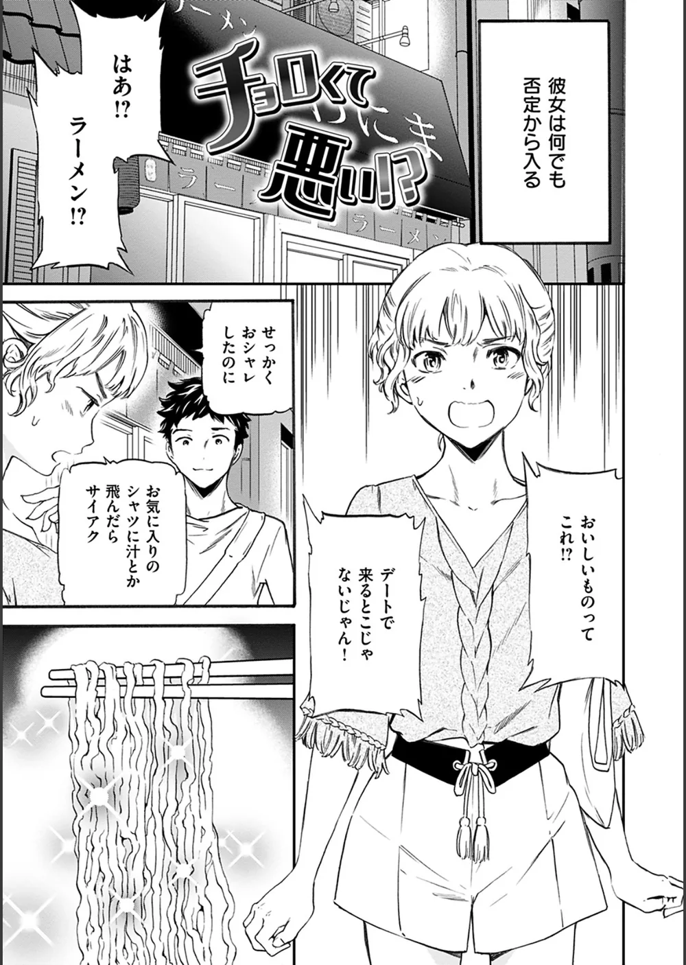 ココがキミのカタチ サンプル4