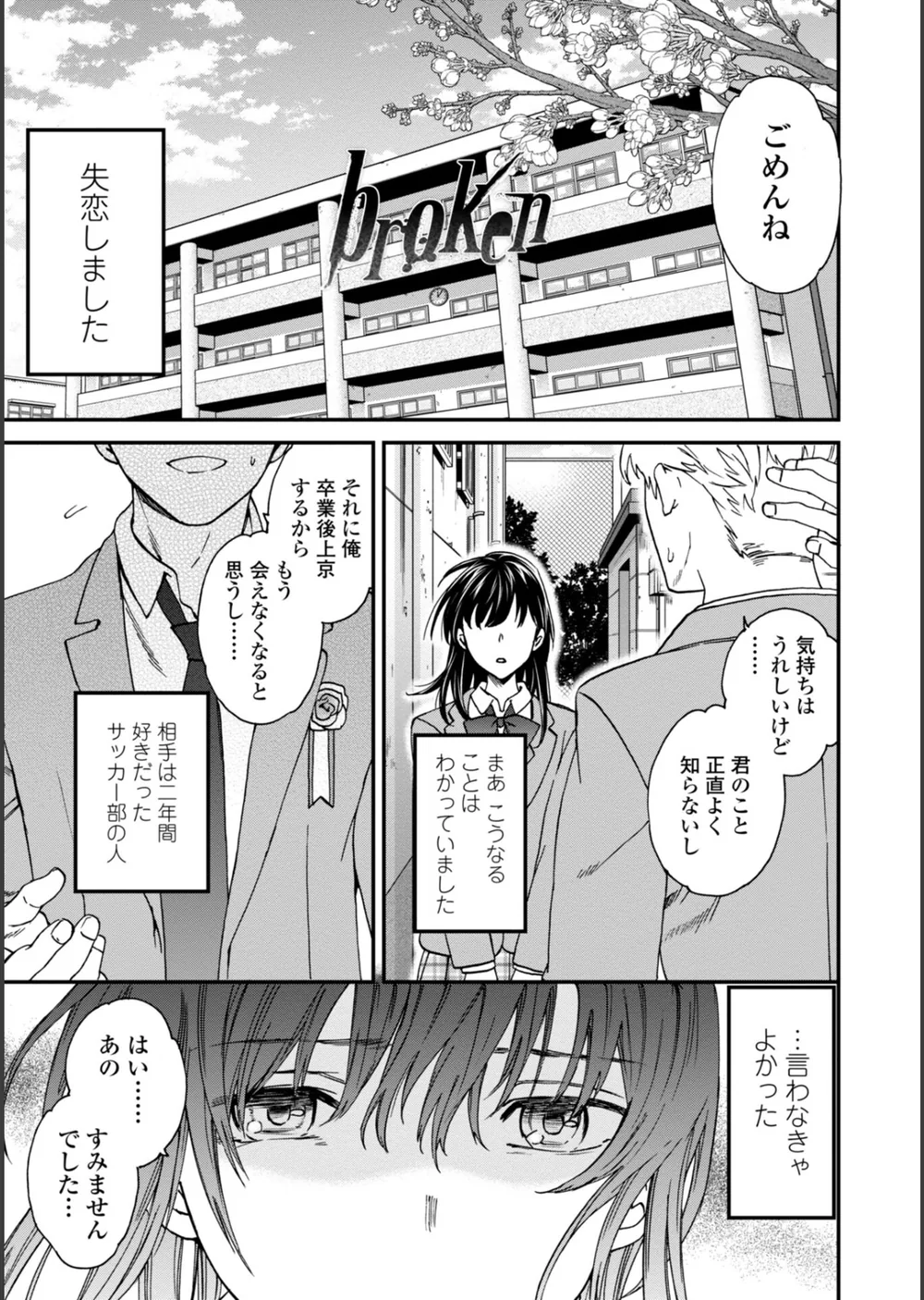 キミのまんなか【FANZA限定デジタル特装版】 サンプル4