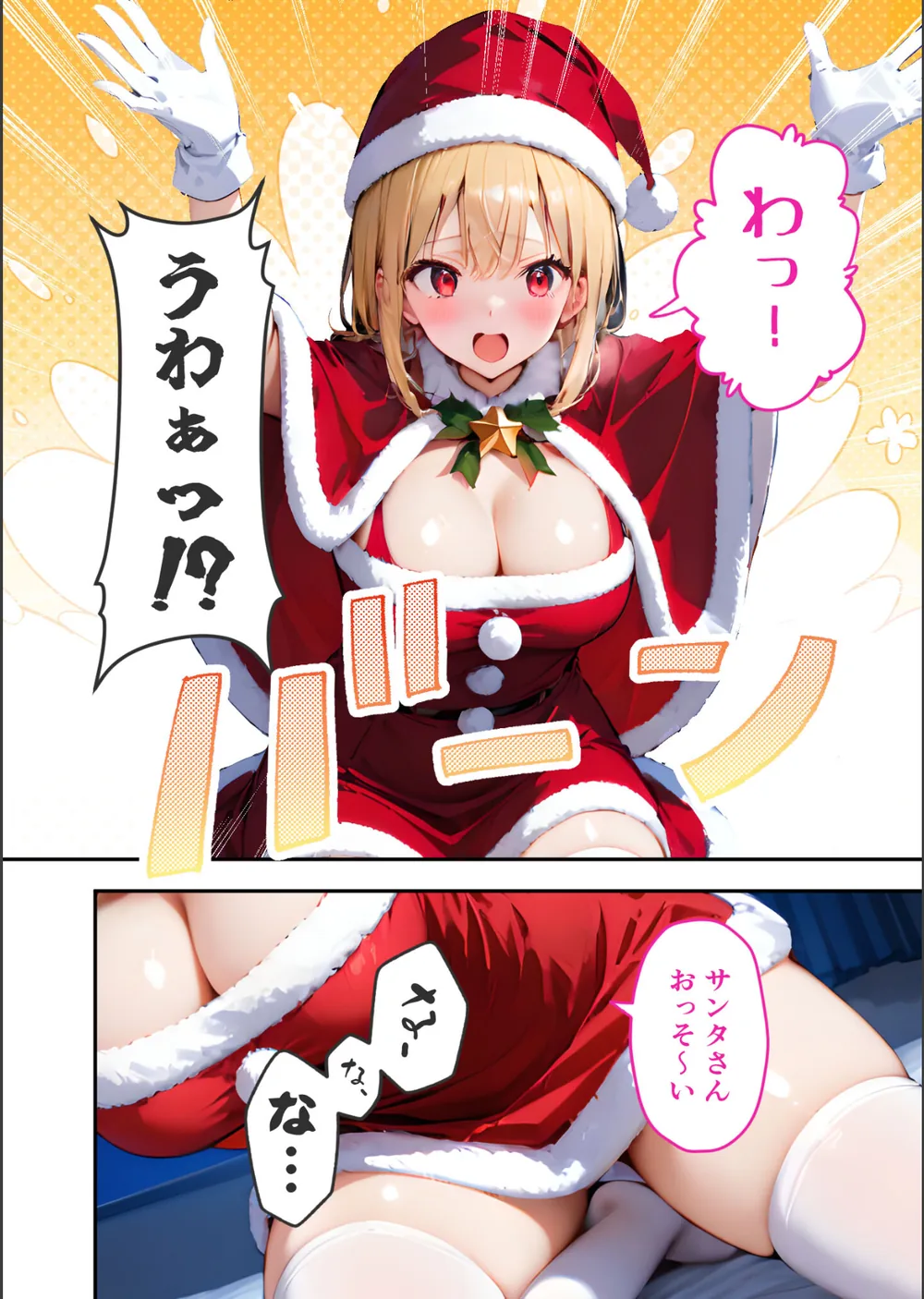 愛する義妹のえっちな罵倒 モザイク版（単話） サンプル4