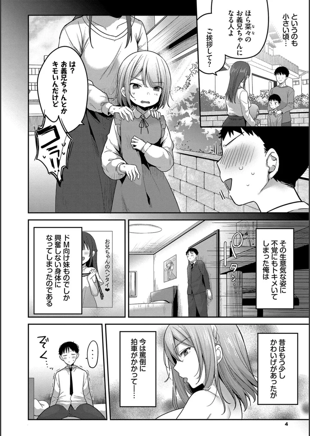 あまからびっち【デジタル特装版】 サンプル4