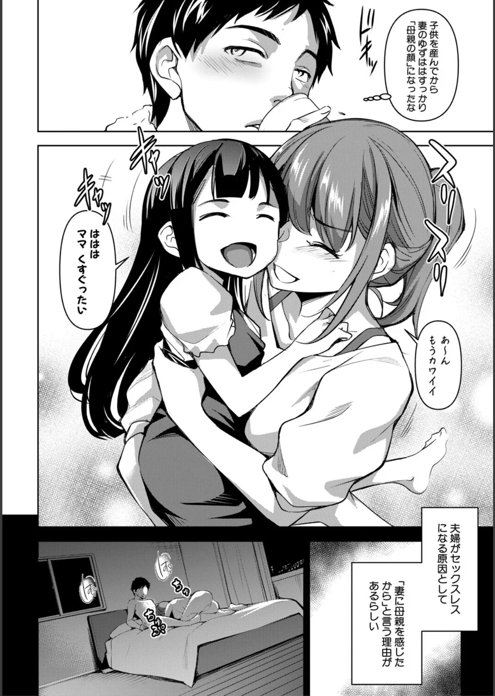 愛妻ネトラセ報告 〜世界一可愛い僕の嫁〜 サンプル4