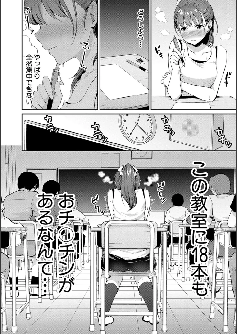 思春期のお勉強【電子版特典付き】 サンプル4