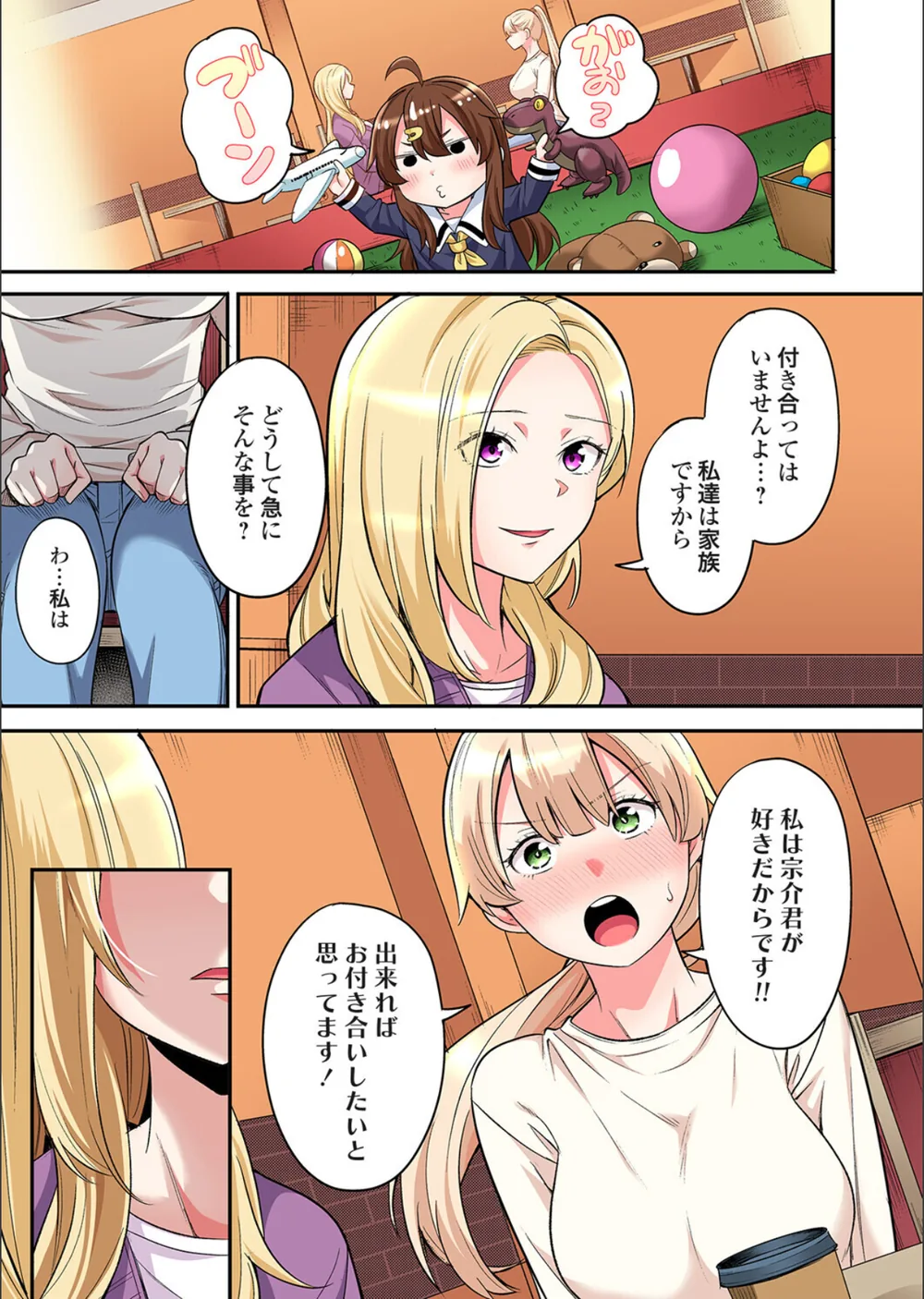 ギャルママとパコパコSEX〜人妻の超絶テクにマジイキ絶頂！（単話） サンプル4