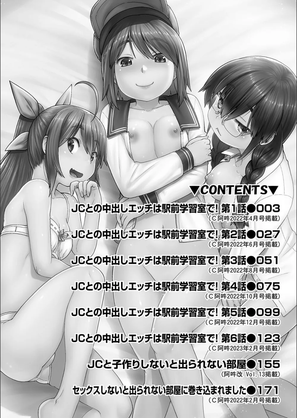 ●●との中出しエッチは駅前学習室で！ サンプル4