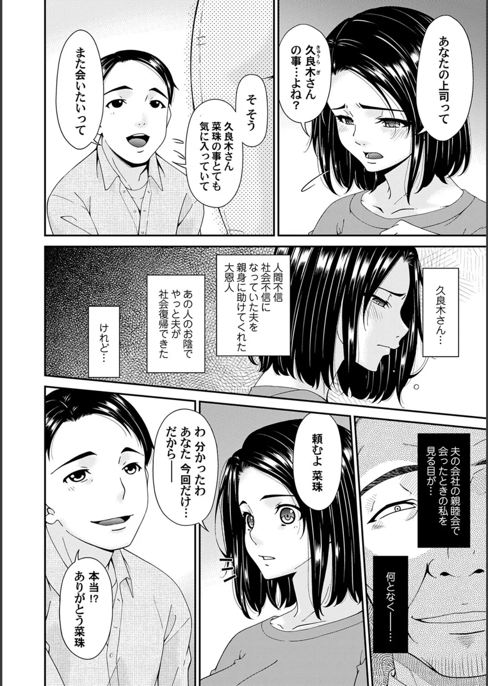貴方の為にXXされて…【デジタル特装版】 サンプル4
