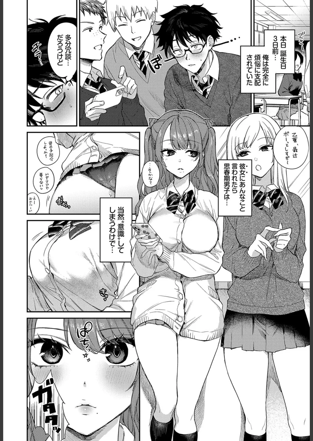 ふぁーすとりみっと（単話） サンプル4