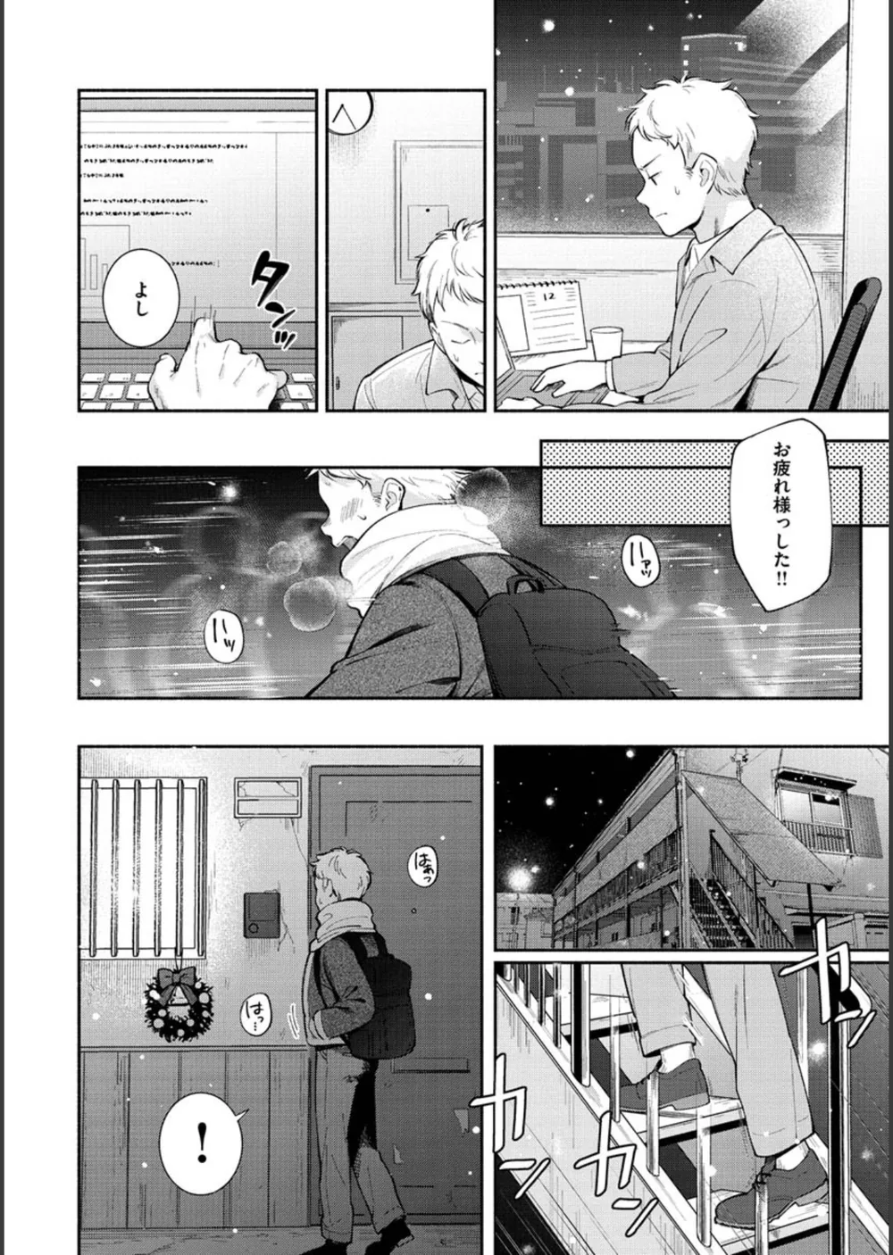 おかえり サンプル4