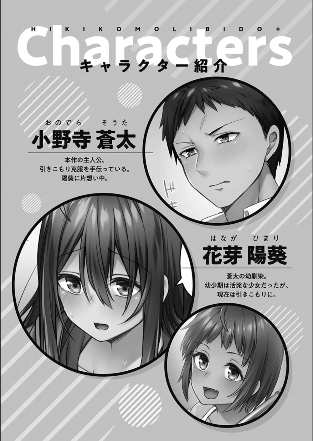 ひきこもリビドー【FANZA限定特典付き】 サンプル4
