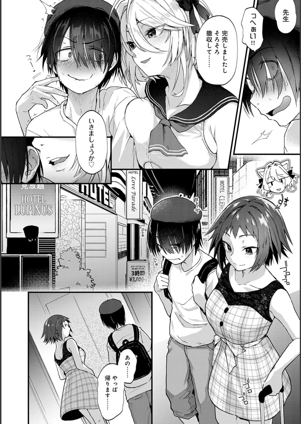 同人作家はコスプレえっちの夢を見るか 【デジタル特装版】 サンプル4