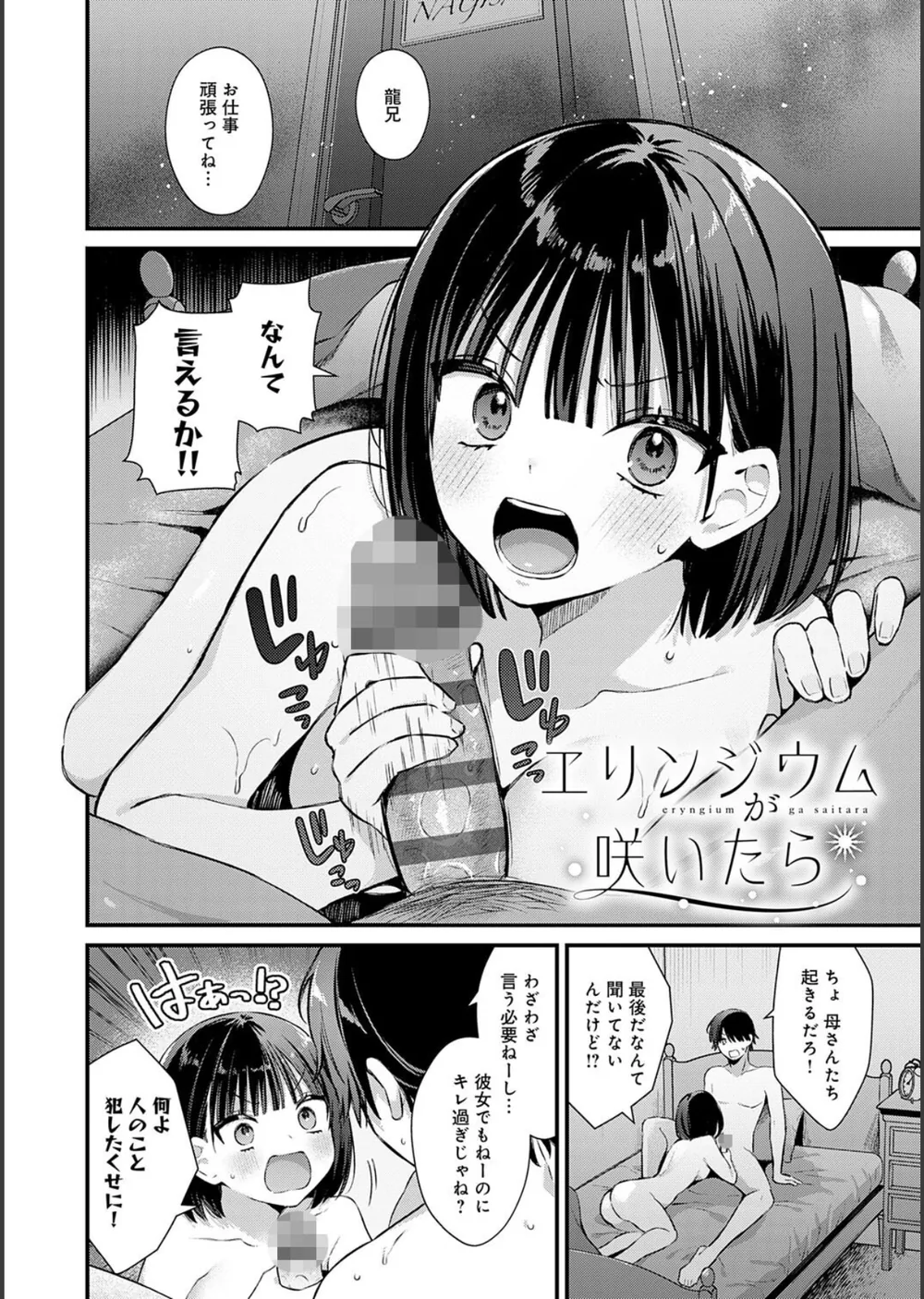 ゆあぴゅあ【デジタル特装版】 サンプル4