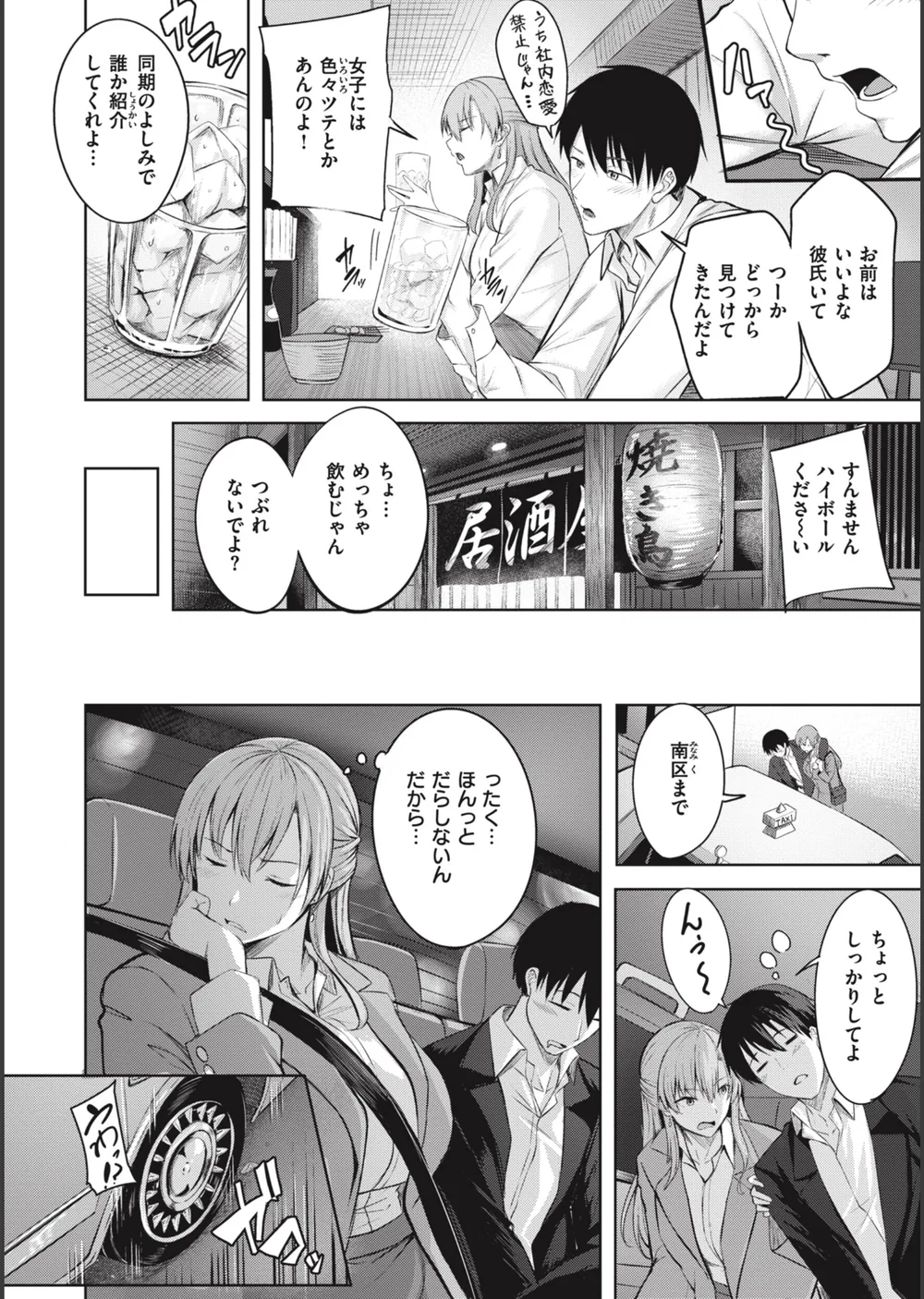 はじらいラブレンジ サンプル4