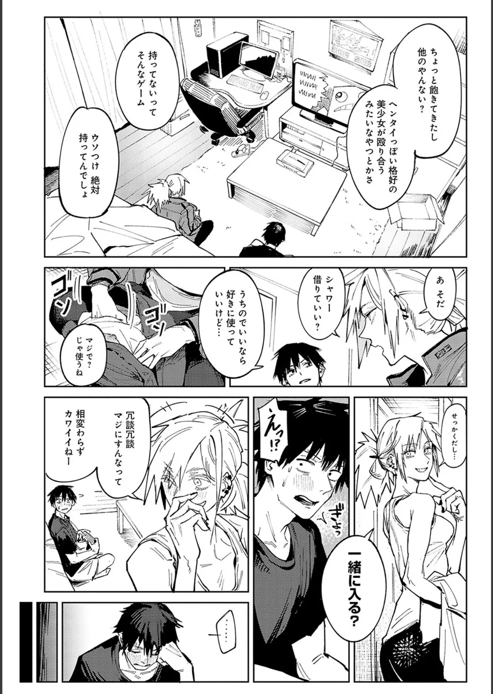 金烏玉兎恋歌【デジタル特装版】 サンプル4