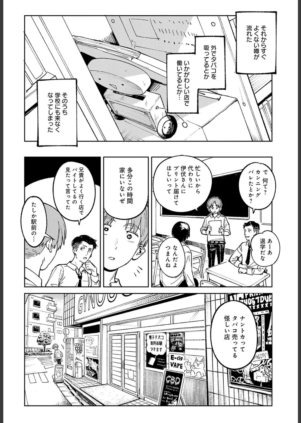 開煙睹情（単話） サンプル4