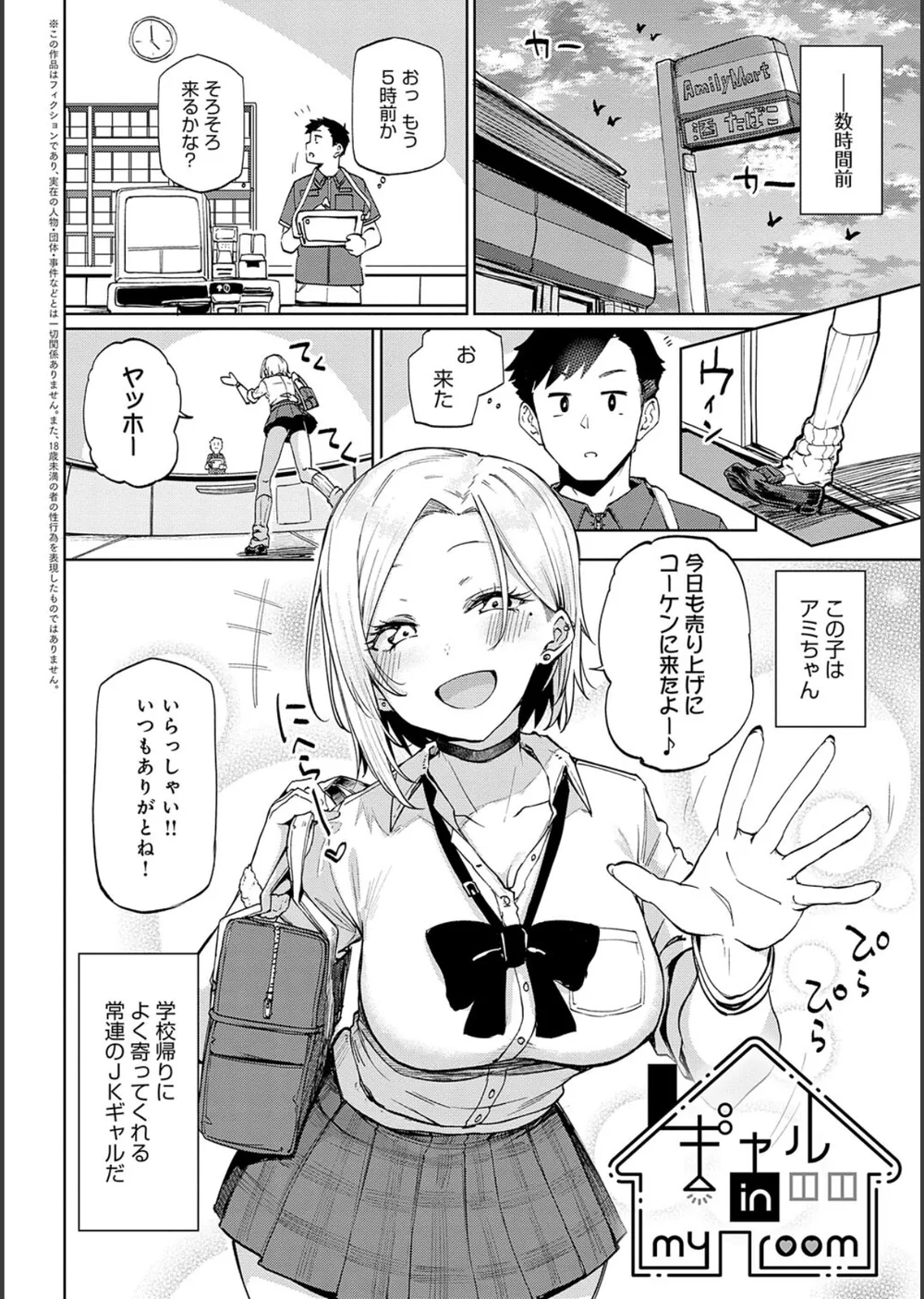 えんじょいはっぴ〜！ 【デジタル特装版】 サンプル4