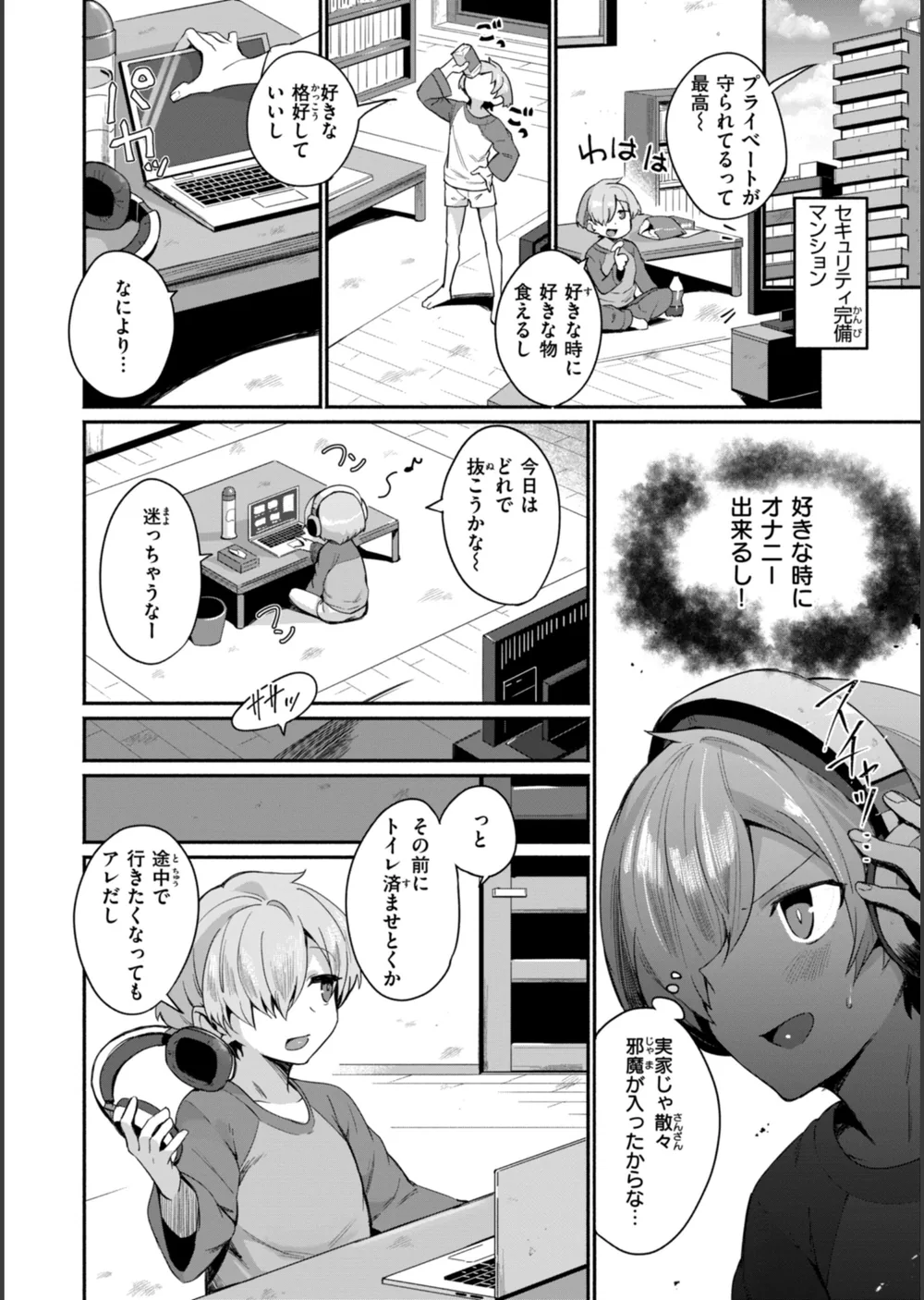 でっかい愛 サンプル4