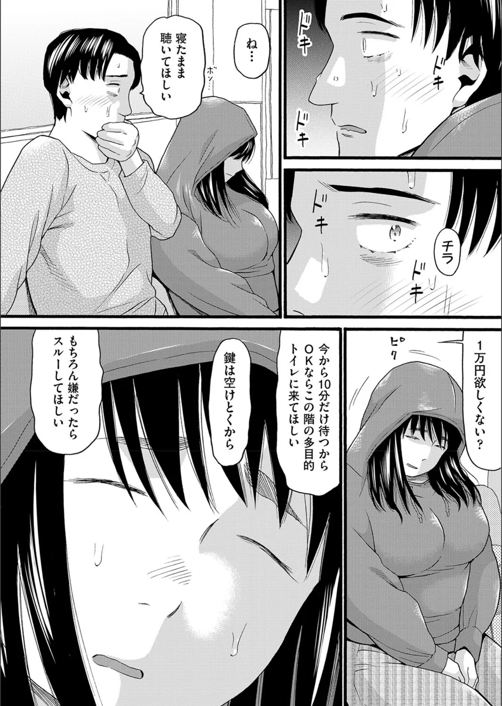 シネコン（単話） サンプル4