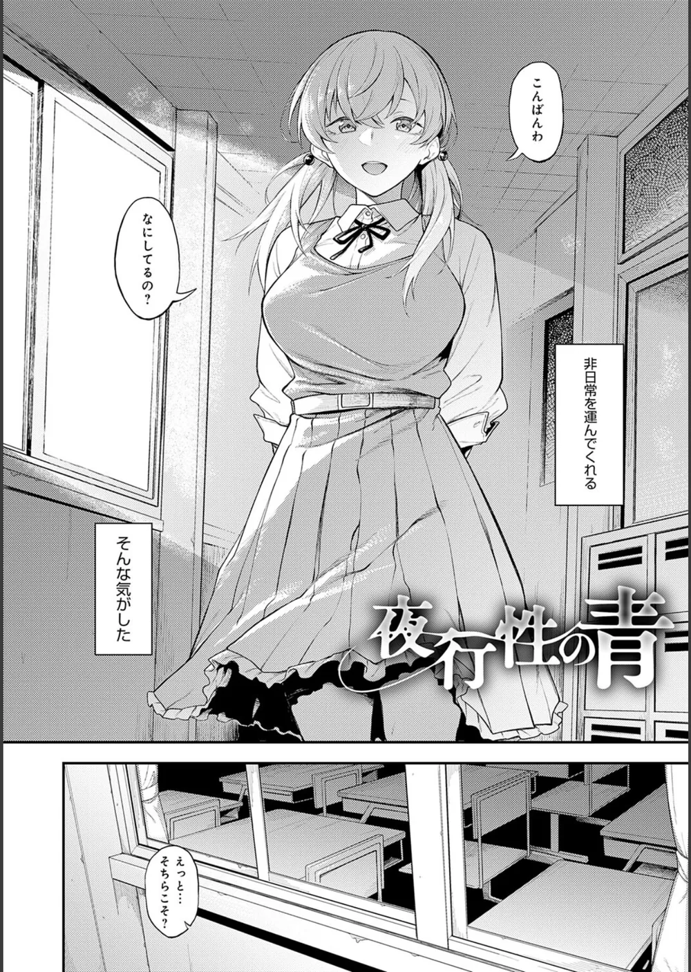 淡く、濃い、恋。【デジタル特装版】 サンプル4